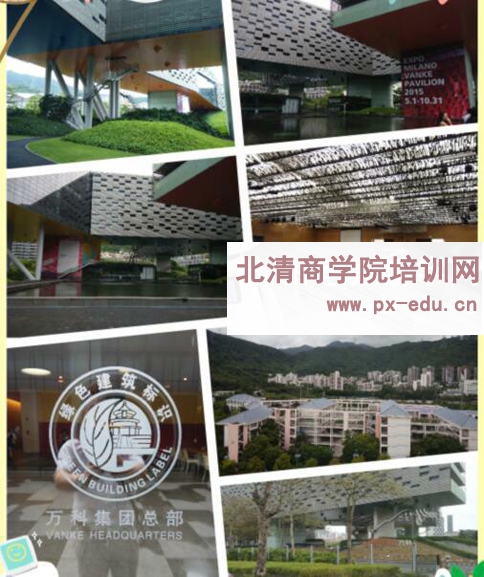 万科总部参访