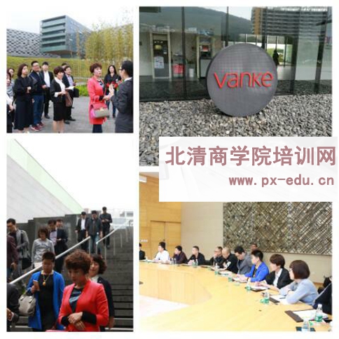 深圳大梅沙万科集团总部参观考察
