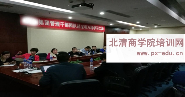 交流学习万科人才管理、梯队建设与团队管理