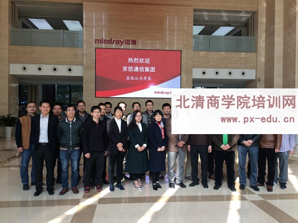 走进迈瑞医疗参观考察-交流学习迈瑞医疗的产品创新 走进迈瑞医疗参观考察-交流学习迈瑞医疗的产品创新