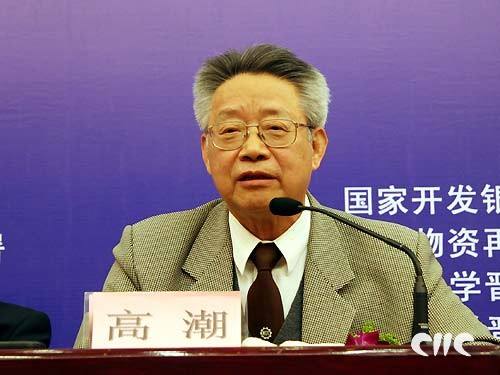 高潮