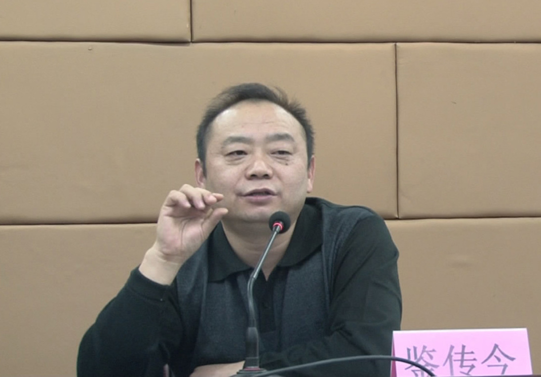 鉴传今 鉴传今