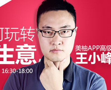王小峰 王小峰