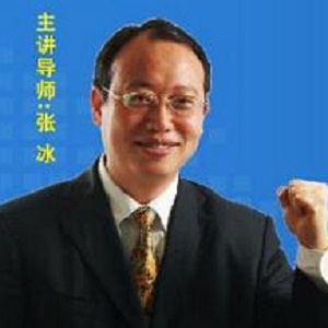 张冰 张冰